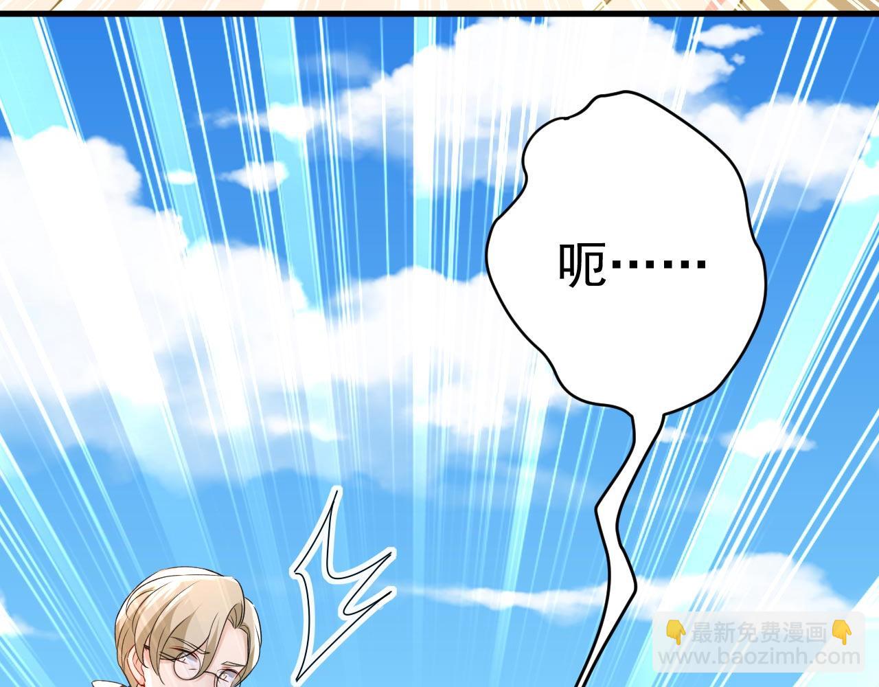 總裁在上 - 第484話 我好痛！(1/3) - 6