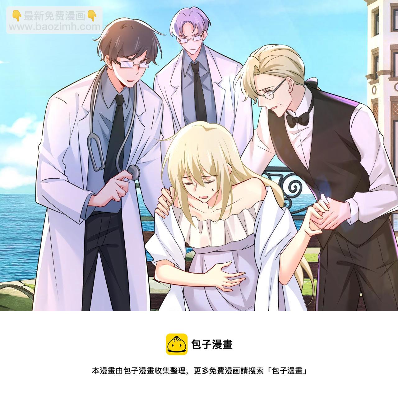 總裁在上 - 第484話 我好痛！(1/3) - 7