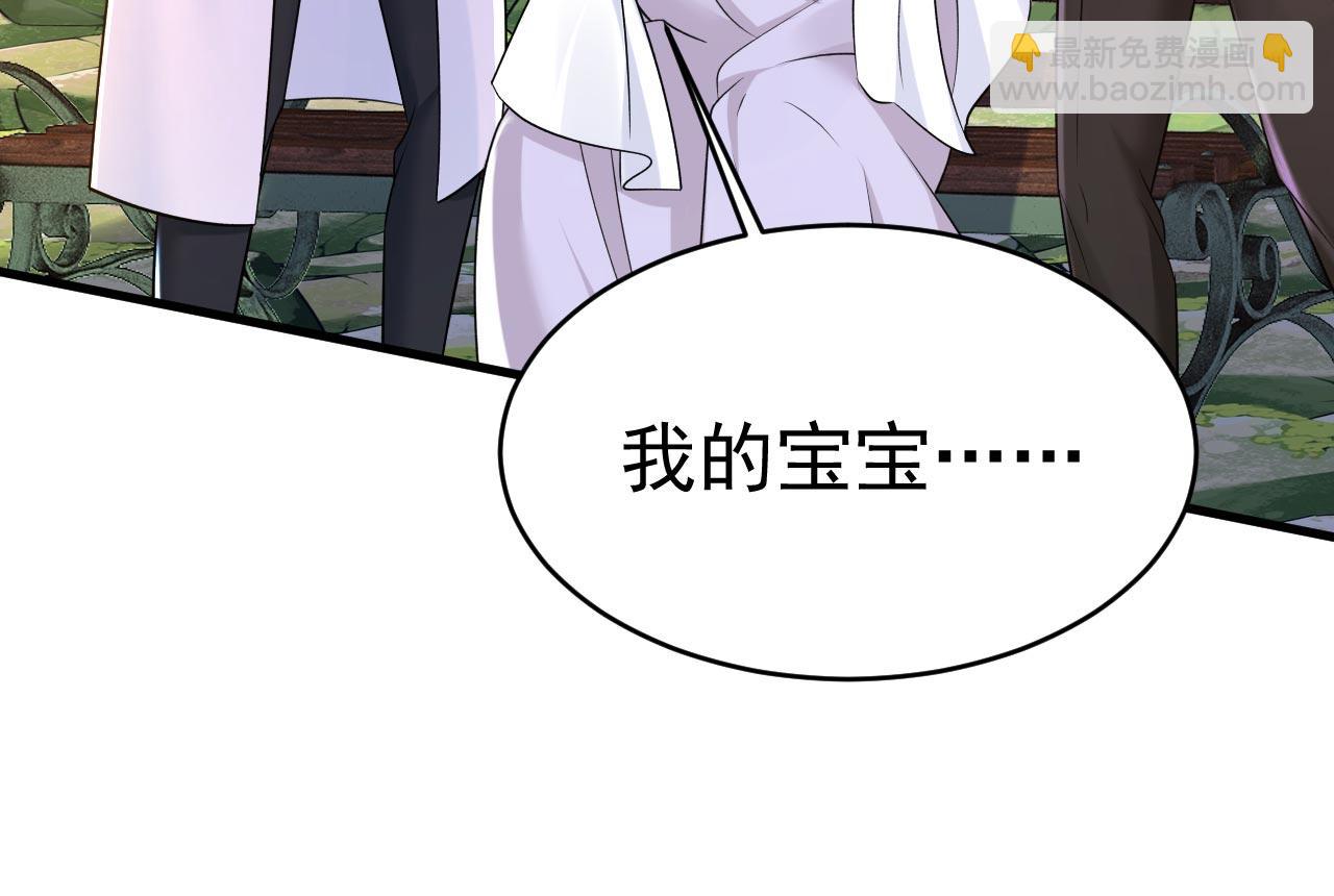 總裁在上 - 第484話 我好痛！(1/3) - 8