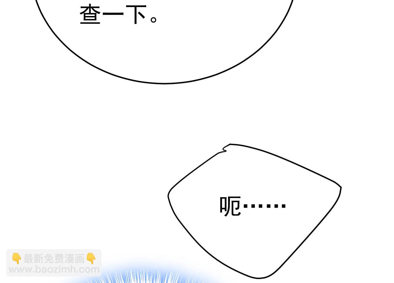 總裁在上 - 第484話 我好痛！(1/3) - 7