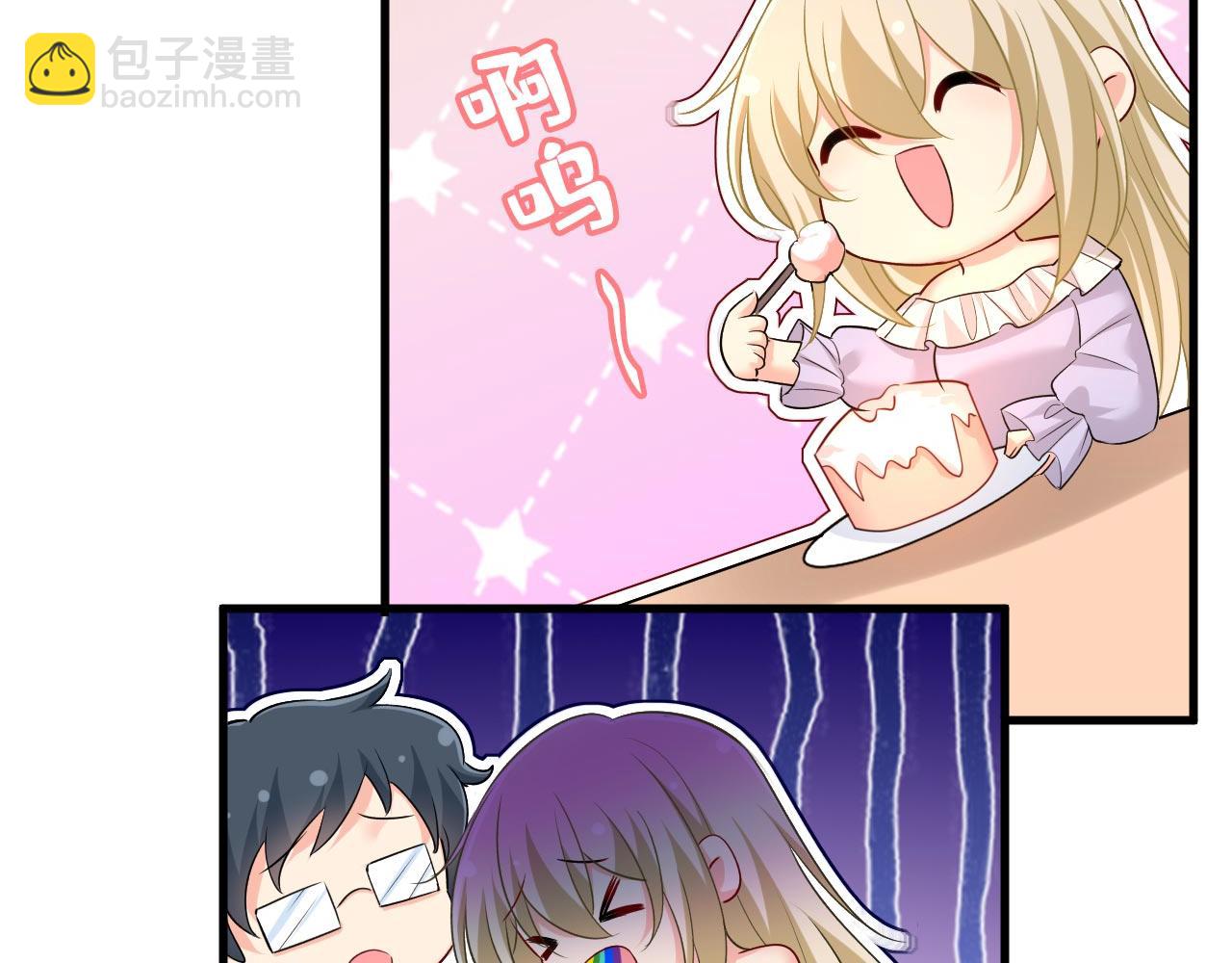 總裁在上 - 第484話 我好痛！(1/3) - 4