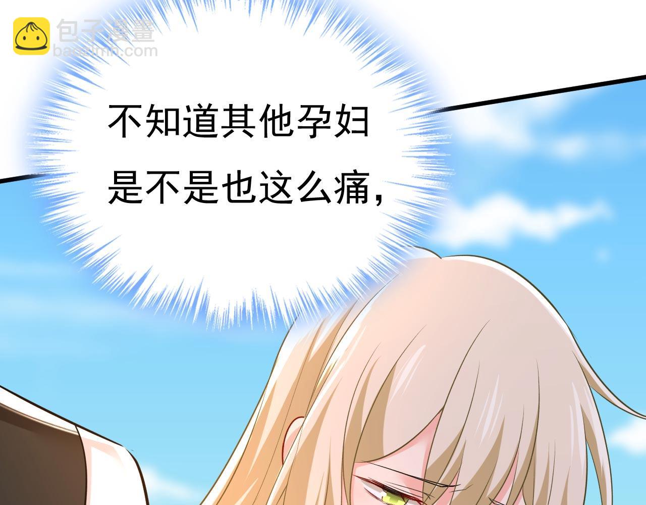 總裁在上 - 第484話 我好痛！(1/3) - 8