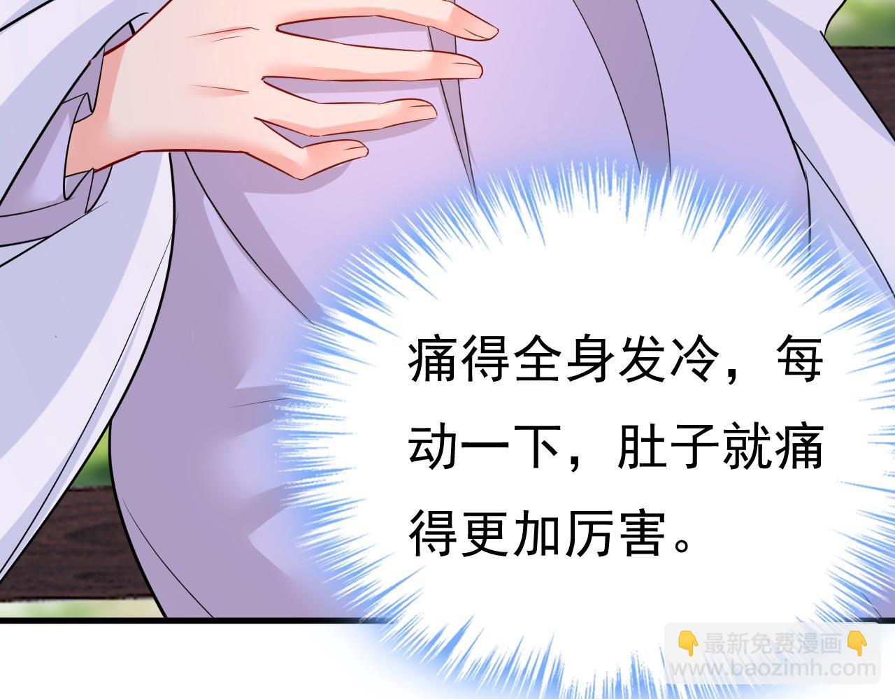 總裁在上 - 第484話 我好痛！(1/3) - 2