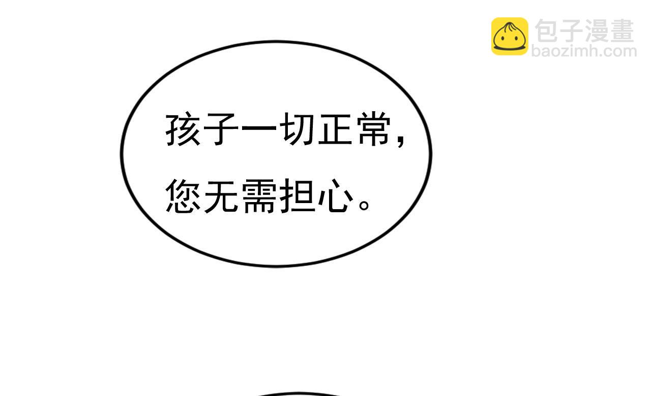 總裁在上 - 第484話 我好痛！(1/3) - 8