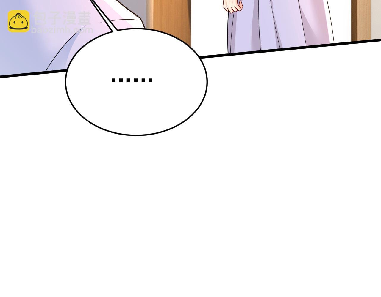 總裁在上 - 第484話 我好痛！(2/3) - 7