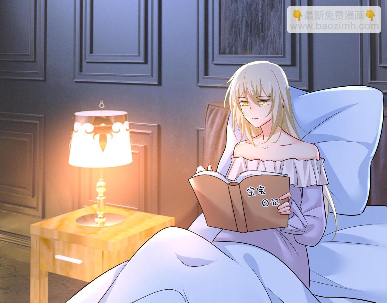 總裁在上 - 第484話 我好痛！(2/3) - 2