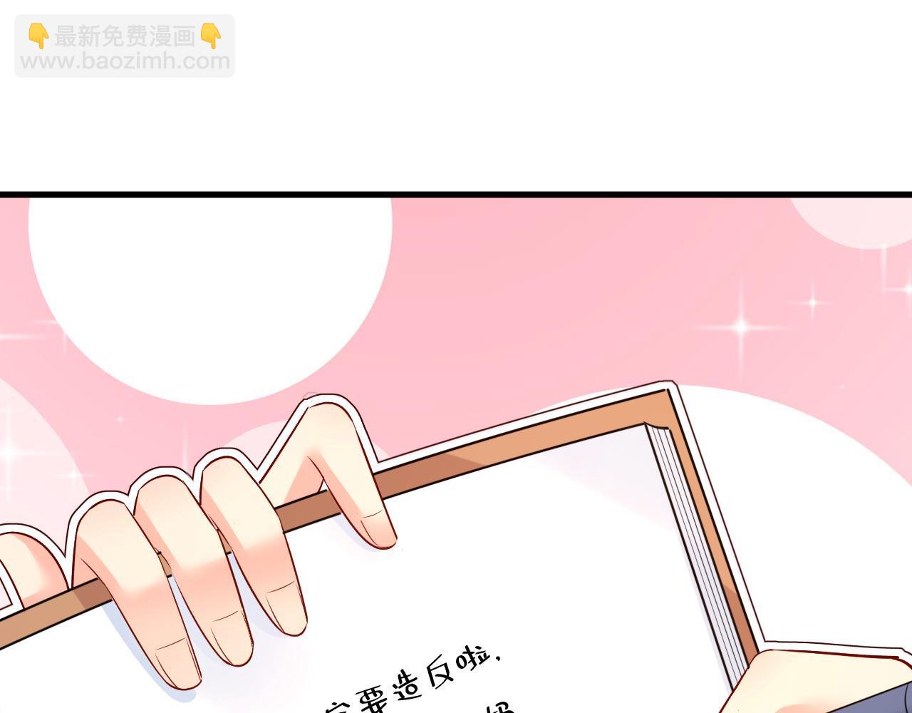 總裁在上 - 第484話 我好痛！(2/3) - 4