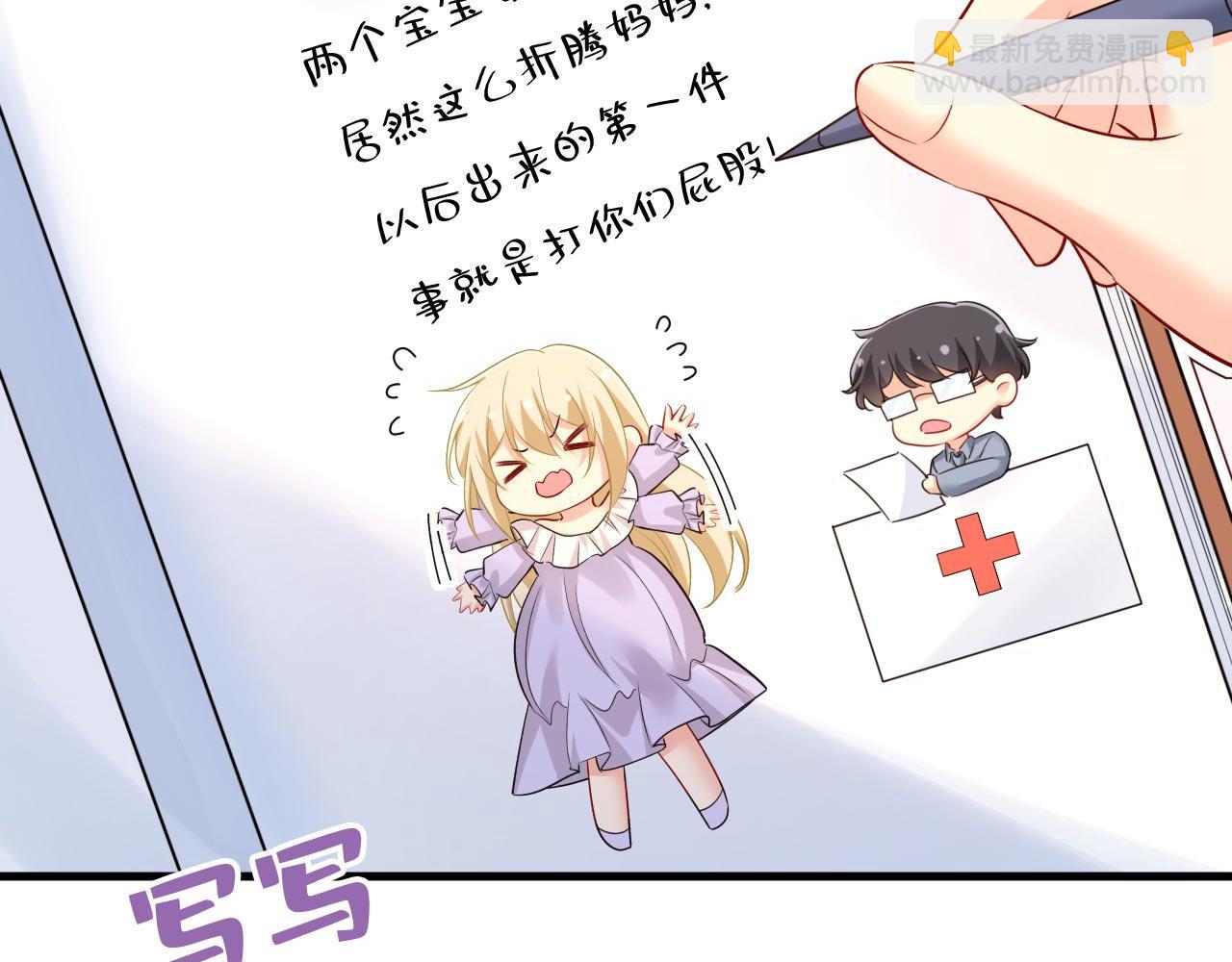 總裁在上 - 第484話 我好痛！(2/3) - 5