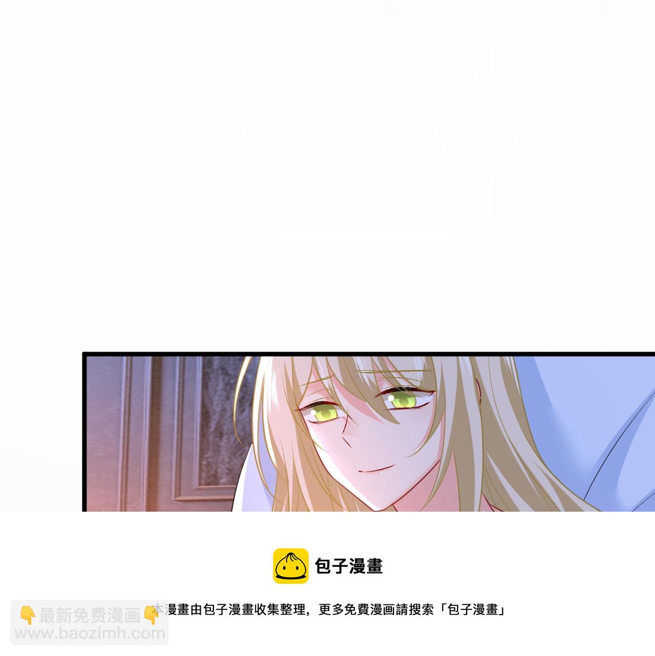 總裁在上 - 第484話 我好痛！(2/3) - 7