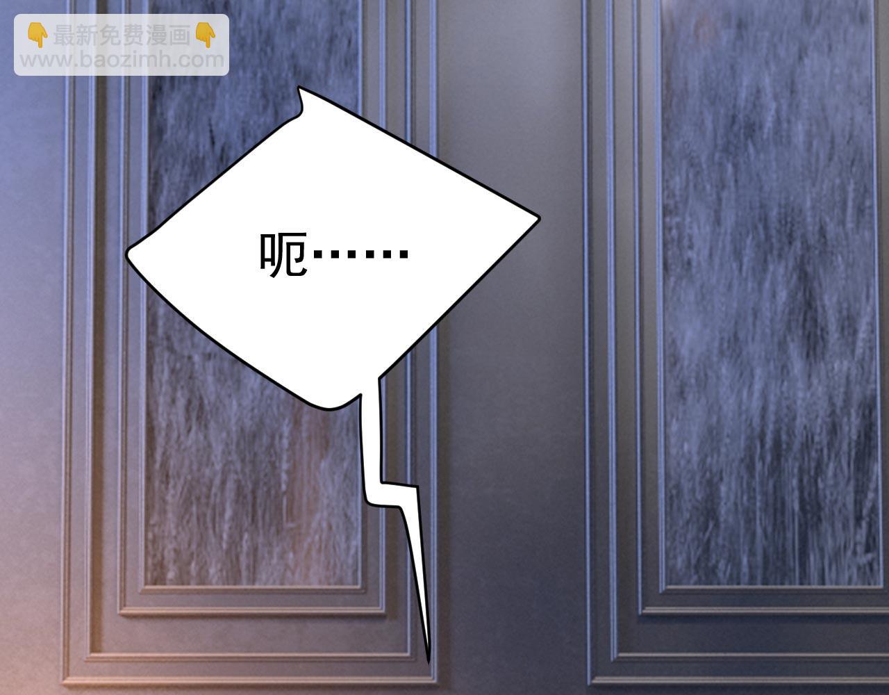 總裁在上 - 第484話 我好痛！(2/3) - 1