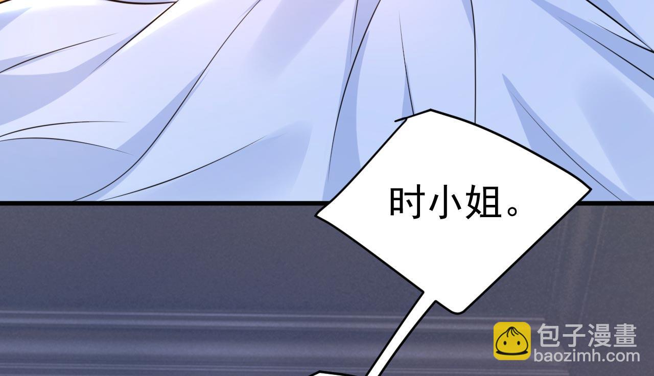 總裁在上 - 第484話 我好痛！(2/3) - 3