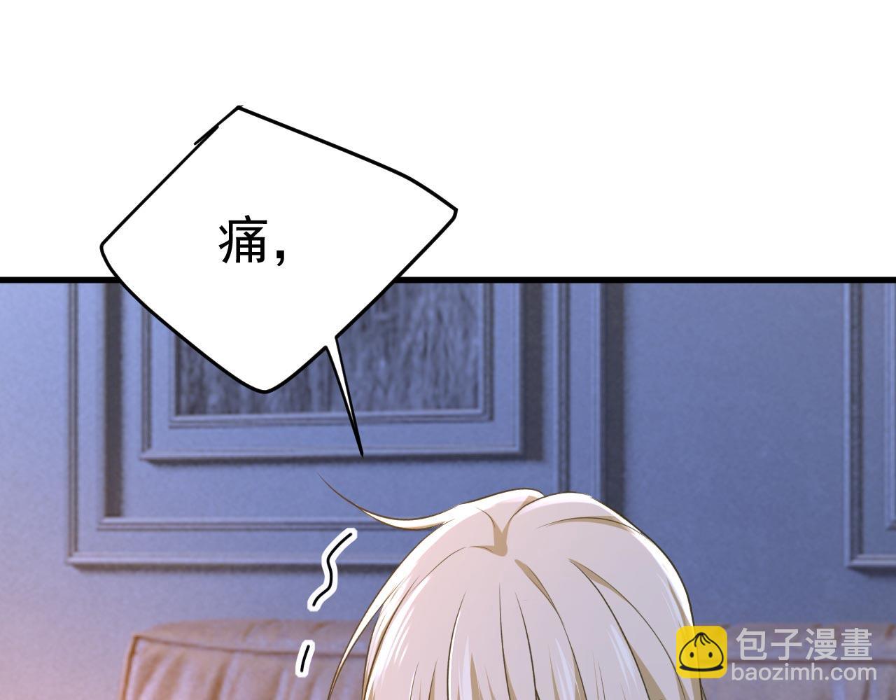 總裁在上 - 第484話 我好痛！(2/3) - 8