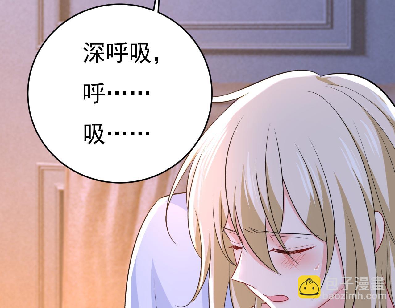 總裁在上 - 第484話 我好痛！(2/3) - 5