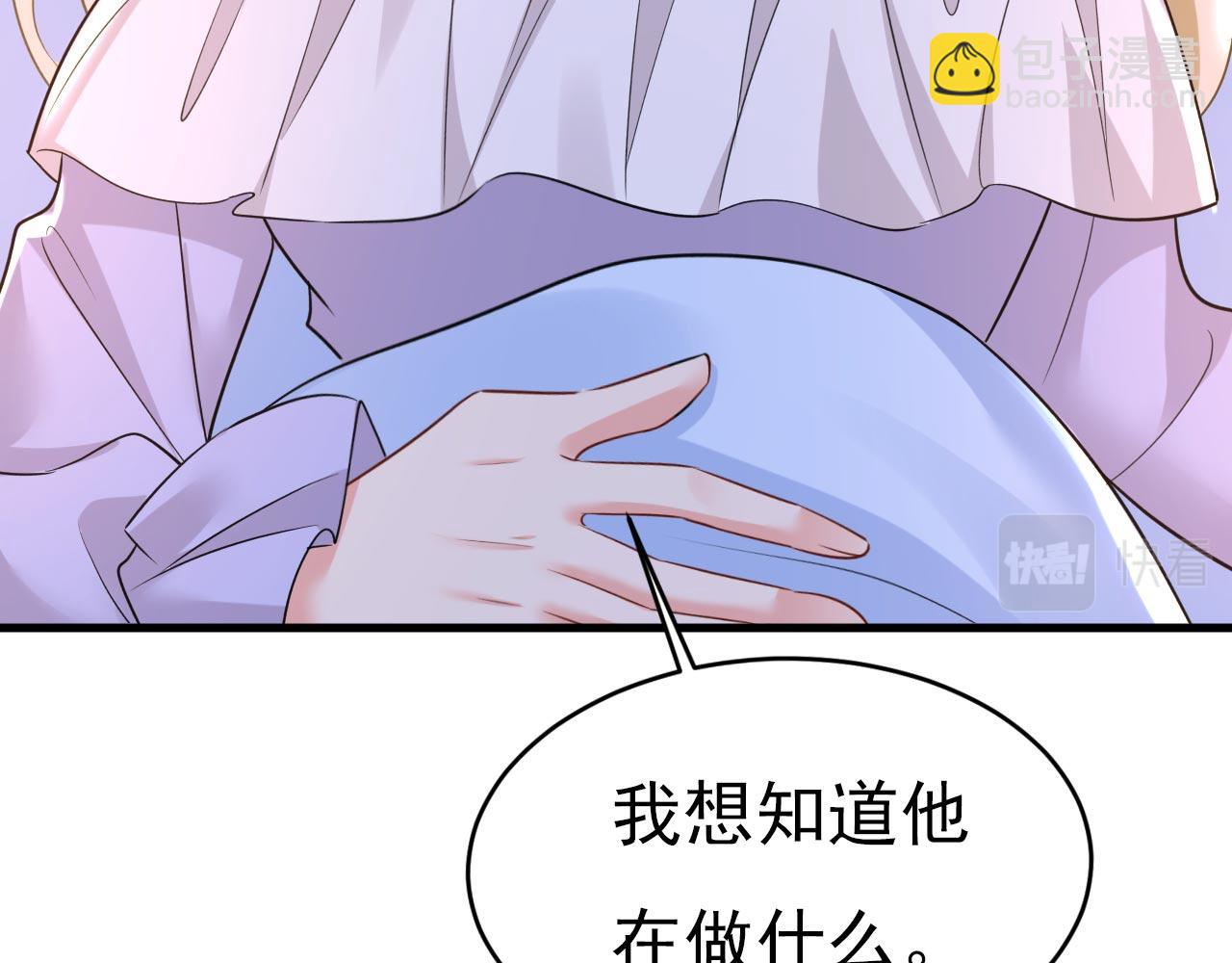 总裁在上 - 第484话 我好痛！(3/3) - 1