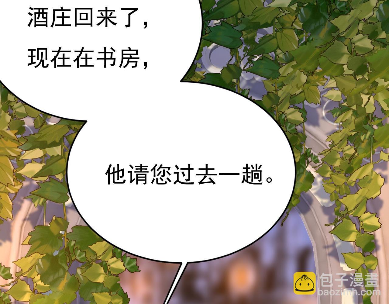 總裁在上 - 第486話 誰允許你欺負她？(2/3) - 6