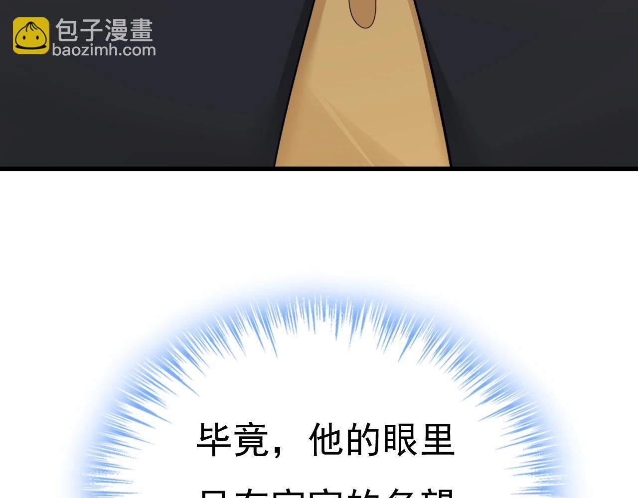 總裁在上 - 第486話 誰允許你欺負她？(3/3) - 4