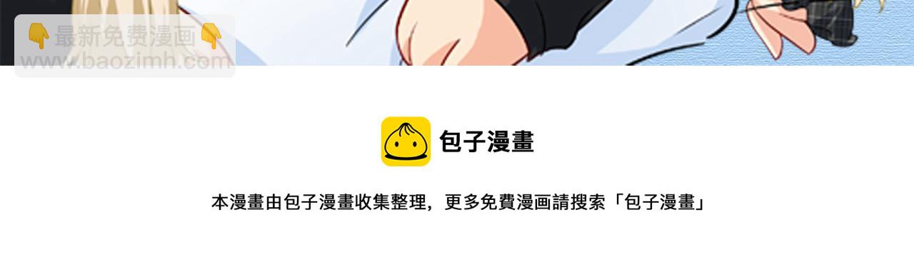 總裁在上 - 第486話 誰允許你欺負她？(3/3) - 4