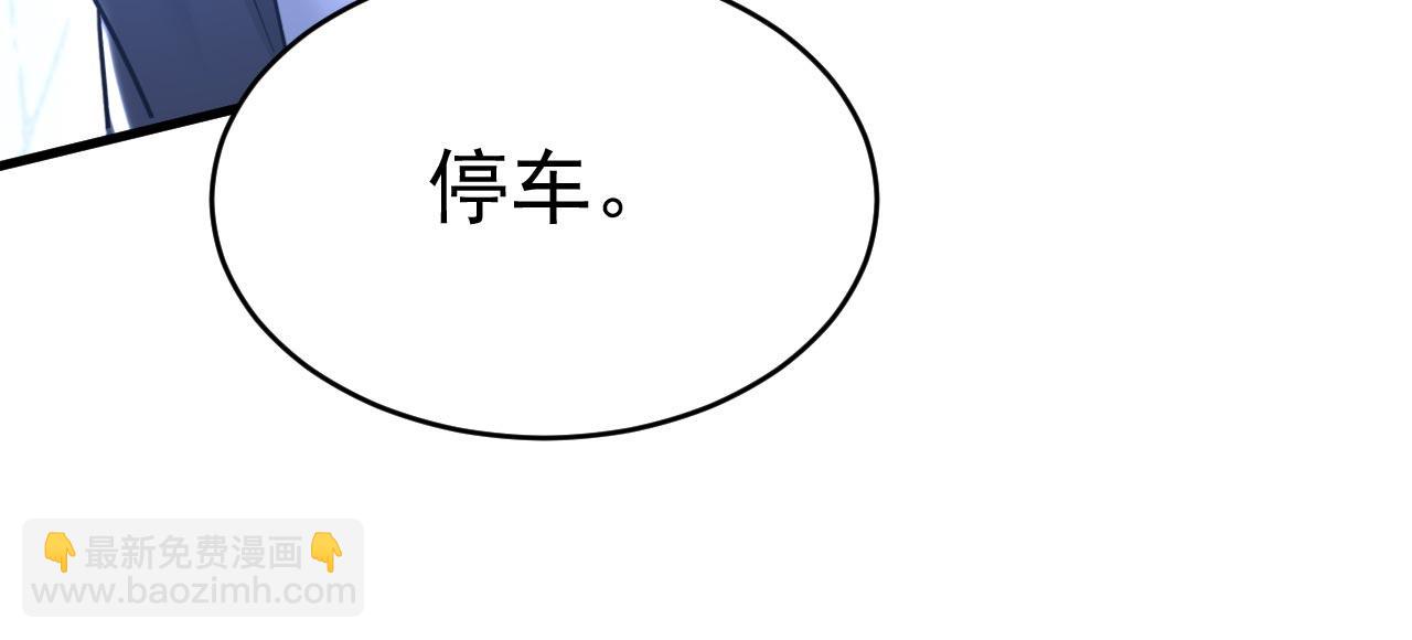 總裁在上 - 第486話 誰允許你欺負她？(1/3) - 6