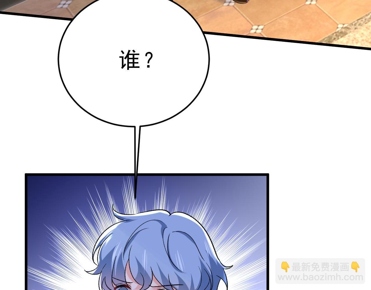 總裁在上 - 第486話 誰允許你欺負她？(1/3) - 6