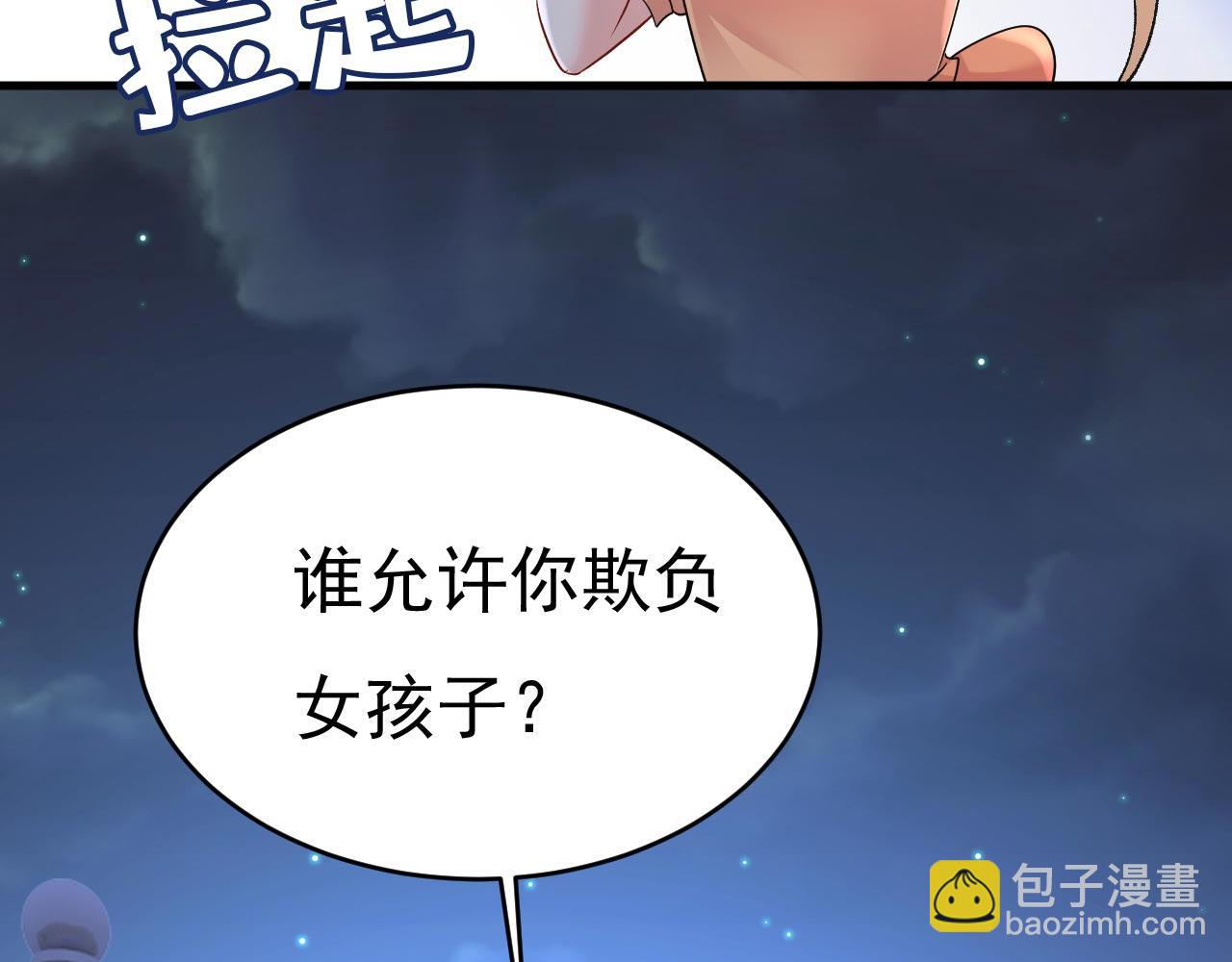 總裁在上 - 第486話 誰允許你欺負她？(2/3) - 3