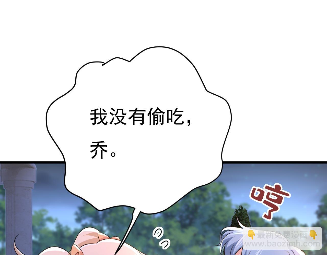 總裁在上 - 第486話 誰允許你欺負她？(2/3) - 8