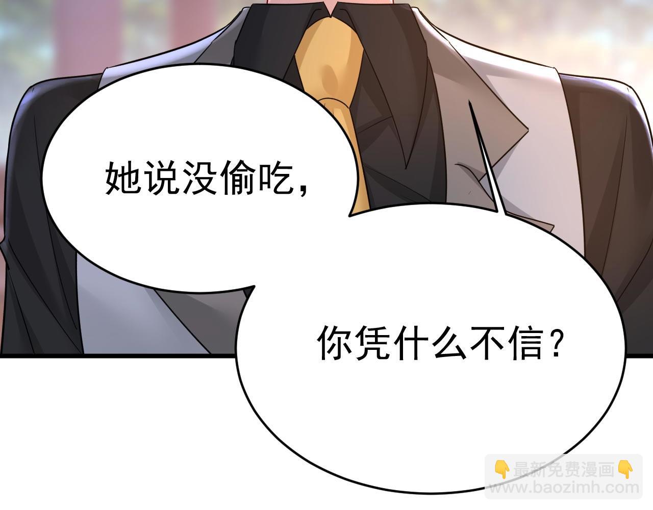 總裁在上 - 第486話 誰允許你欺負她？(2/3) - 4