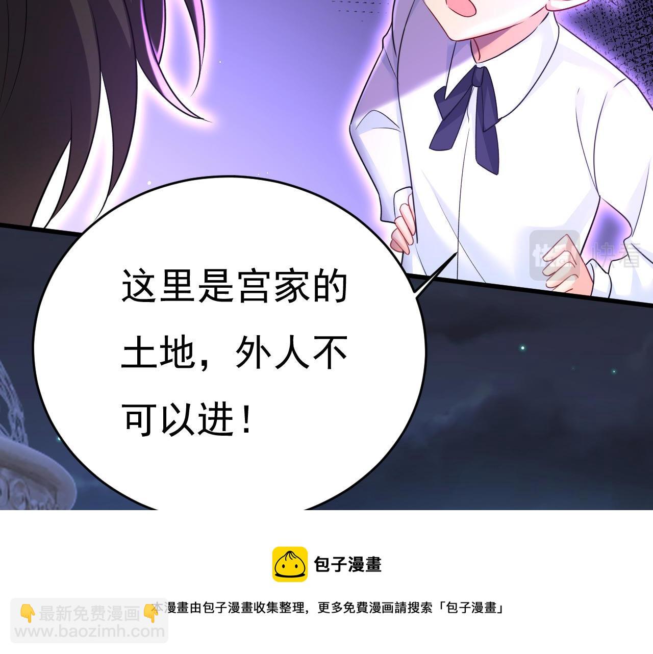 總裁在上 - 第486話 誰允許你欺負她？(2/3) - 7