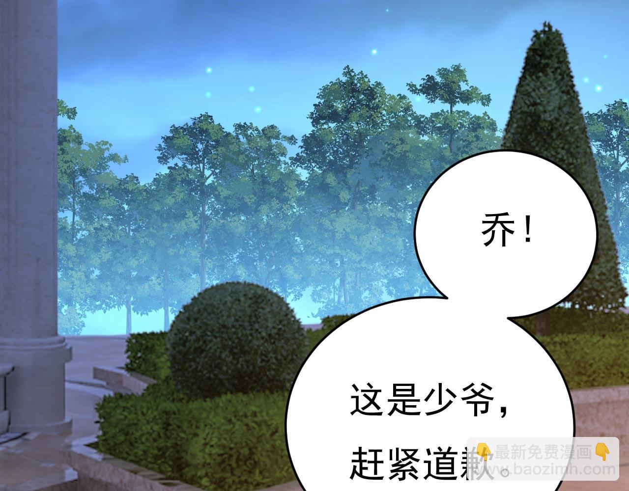 總裁在上 - 第486話 誰允許你欺負她？(2/3) - 1