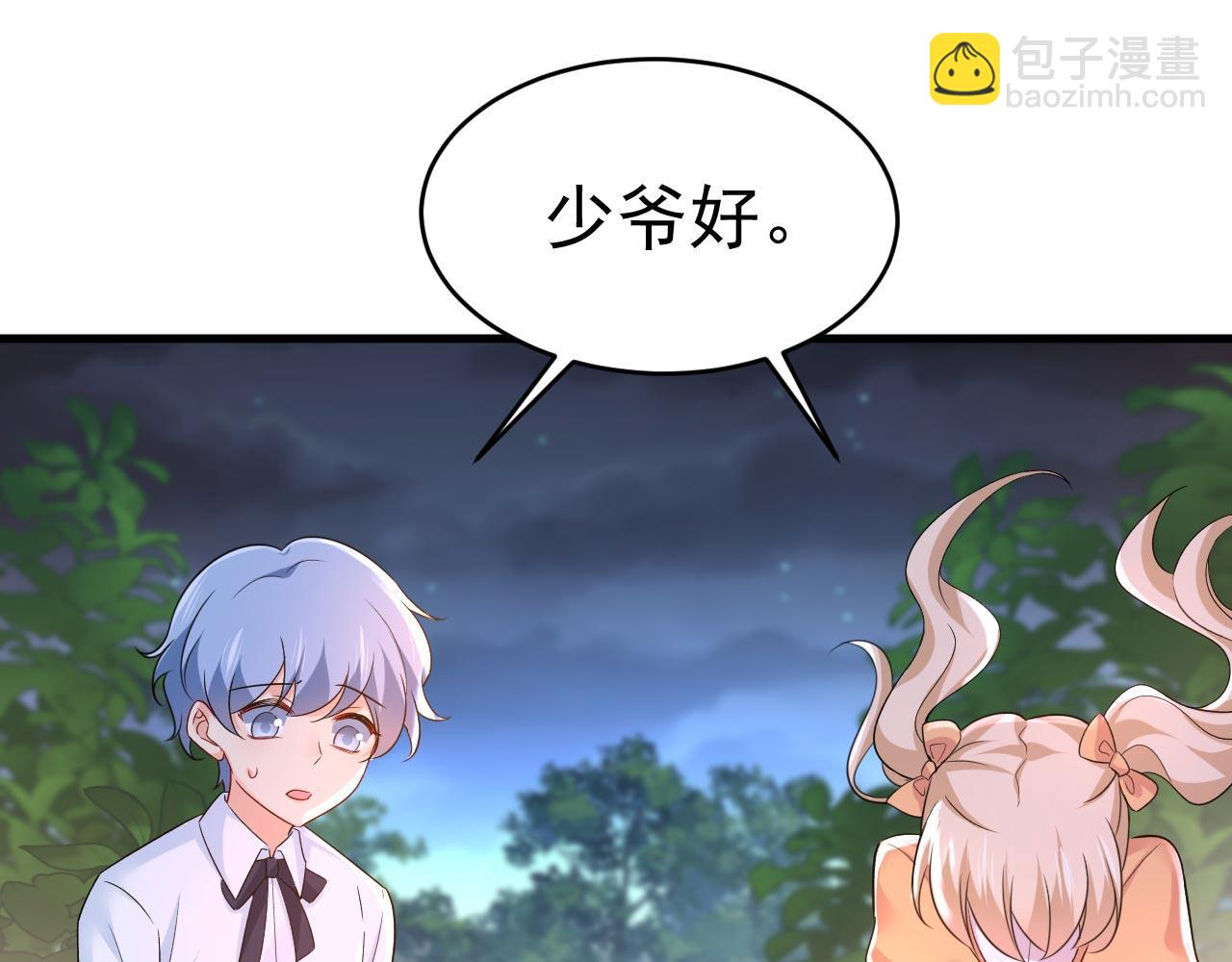 總裁在上 - 第486話 誰允許你欺負她？(2/3) - 7