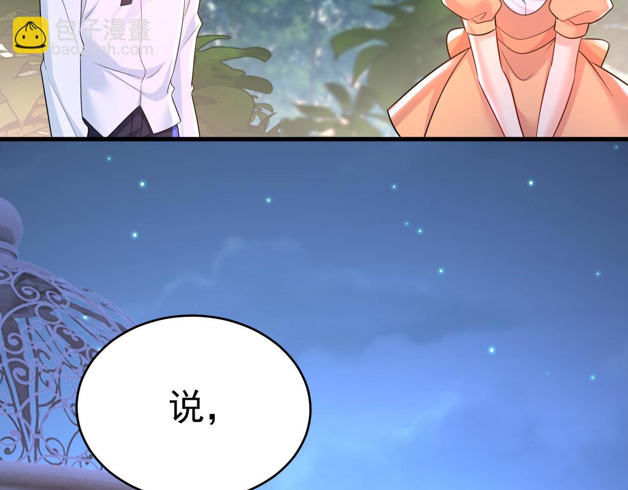 總裁在上 - 第486話 誰允許你欺負她？(2/3) - 8