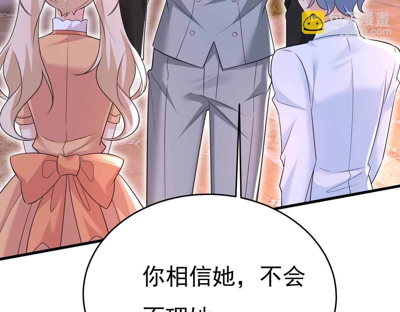 總裁在上 - 第486話 誰允許你欺負她？(2/3) - 3