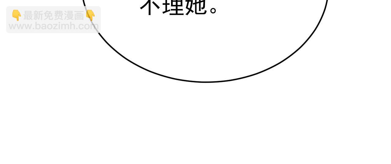 總裁在上 - 第486話 誰允許你欺負她？(2/3) - 4