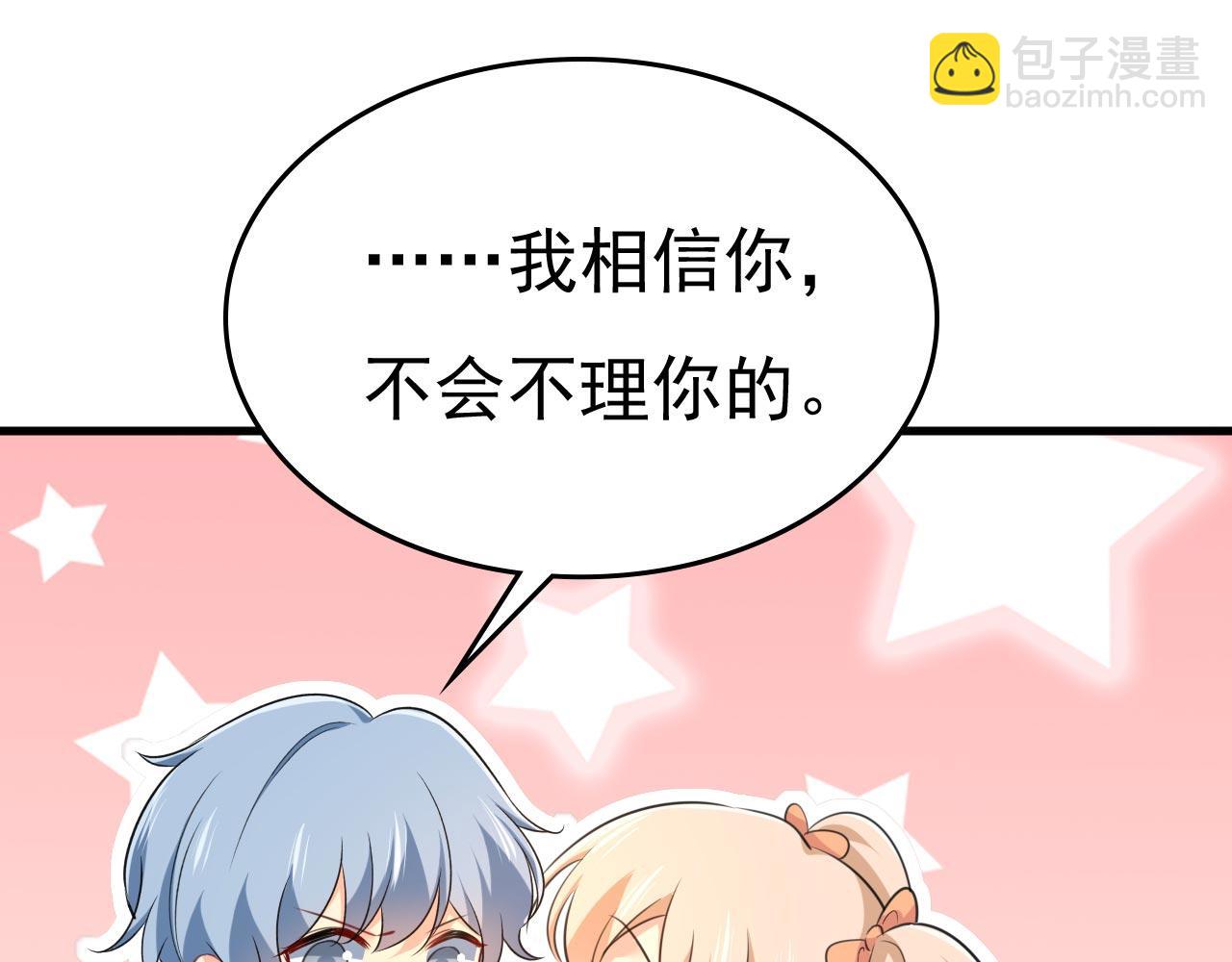 總裁在上 - 第486話 誰允許你欺負她？(2/3) - 5