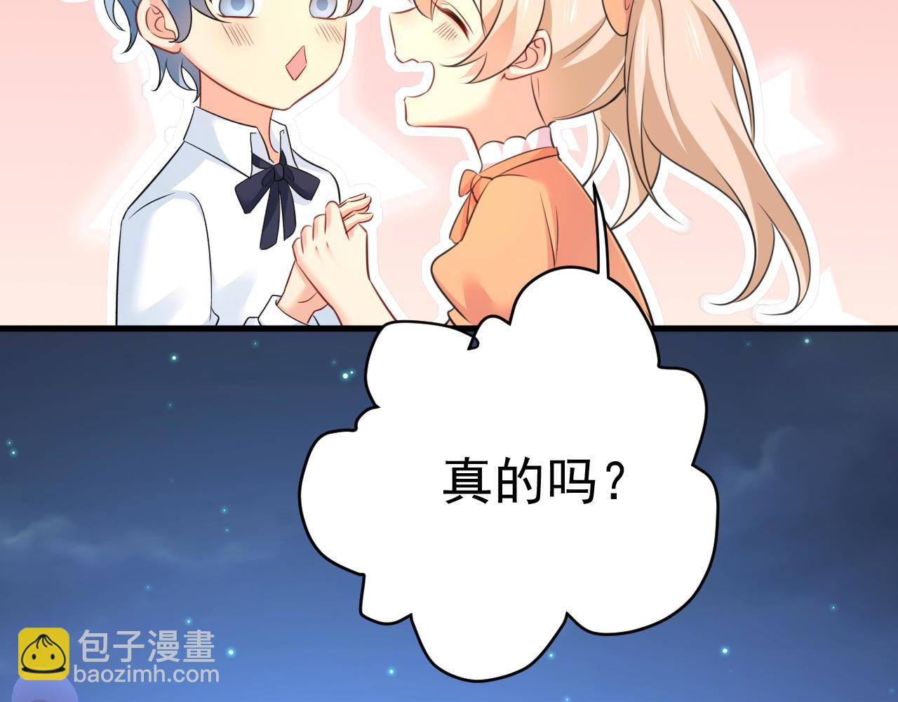 總裁在上 - 第486話 誰允許你欺負她？(2/3) - 6