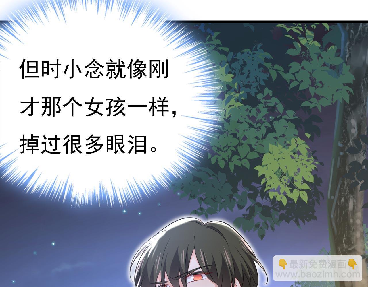 總裁在上 - 第486話 誰允許你欺負她？(2/3) - 1