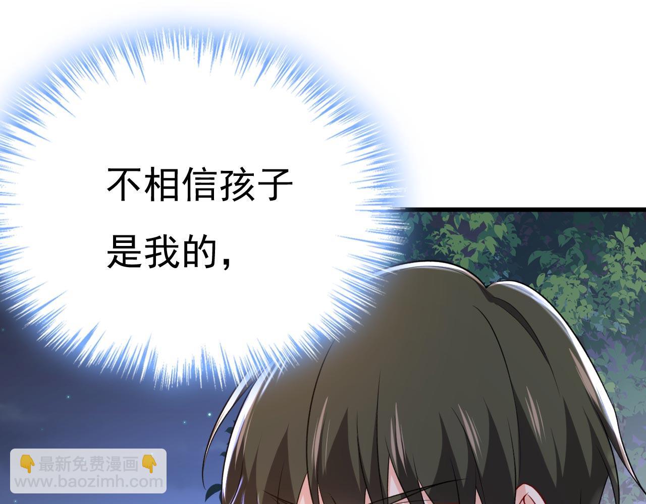 總裁在上 - 第486話 誰允許你欺負她？(2/3) - 4