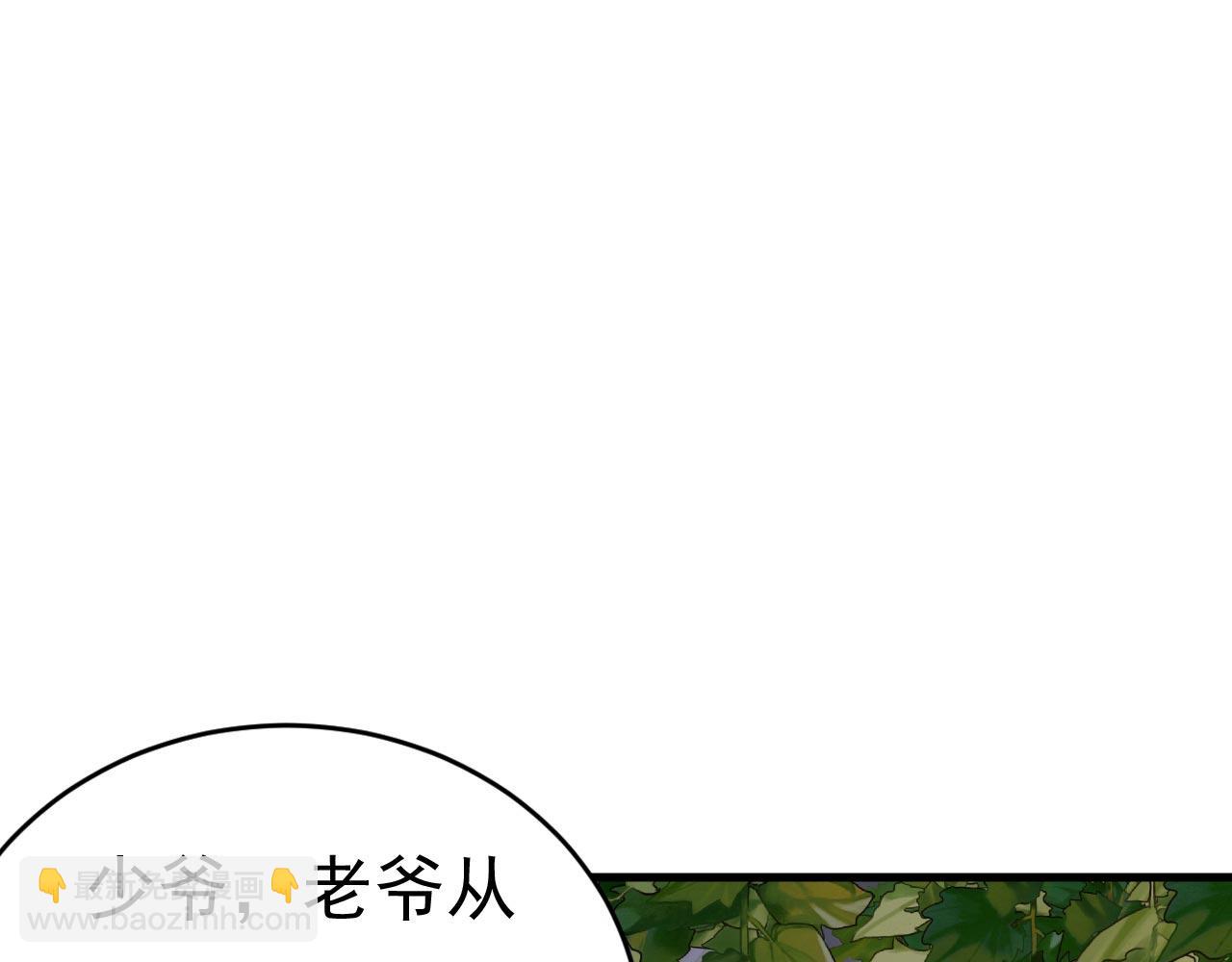 總裁在上 - 第486話 誰允許你欺負她？(2/3) - 5