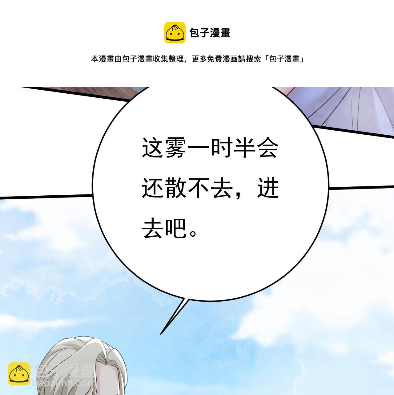 總裁在上 - 第488話 你們考慮過我嗎(3/3) - 5