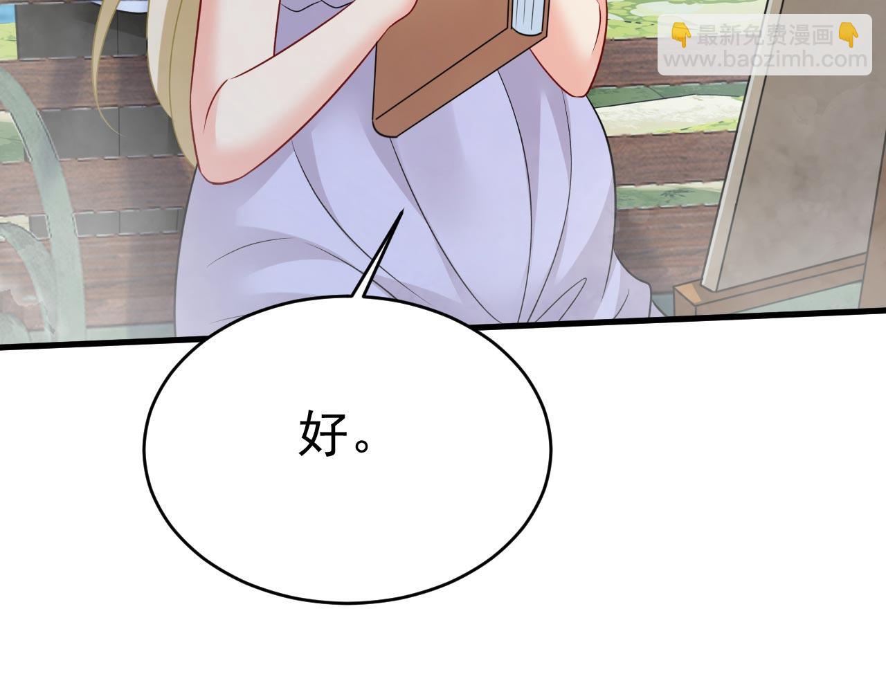 總裁在上 - 第488話 你們考慮過我嗎(3/3) - 2