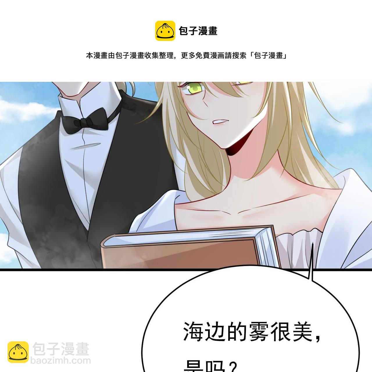 總裁在上 - 第488話 你們考慮過我嗎(3/3) - 3