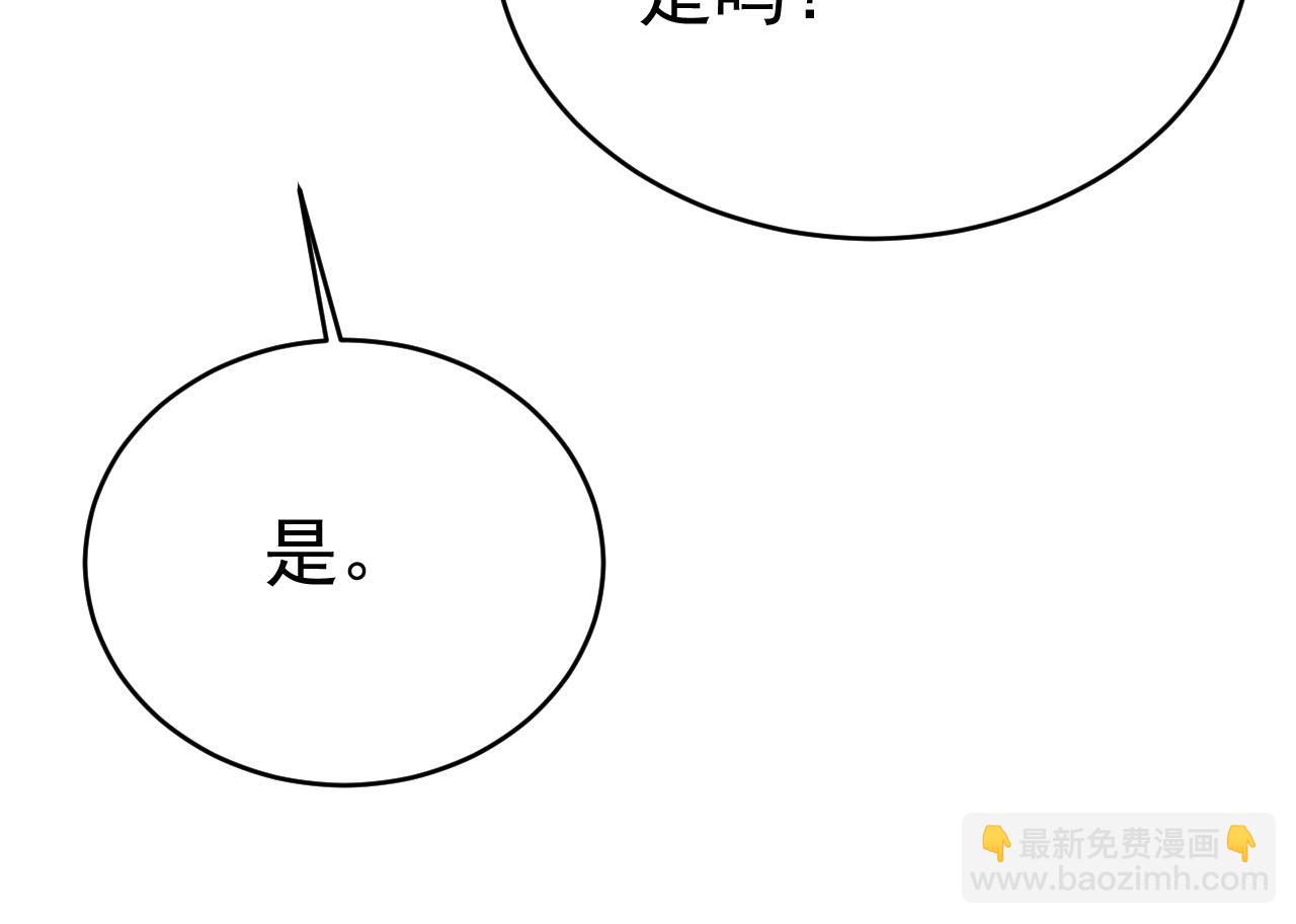 總裁在上 - 第488話 你們考慮過我嗎(3/3) - 4