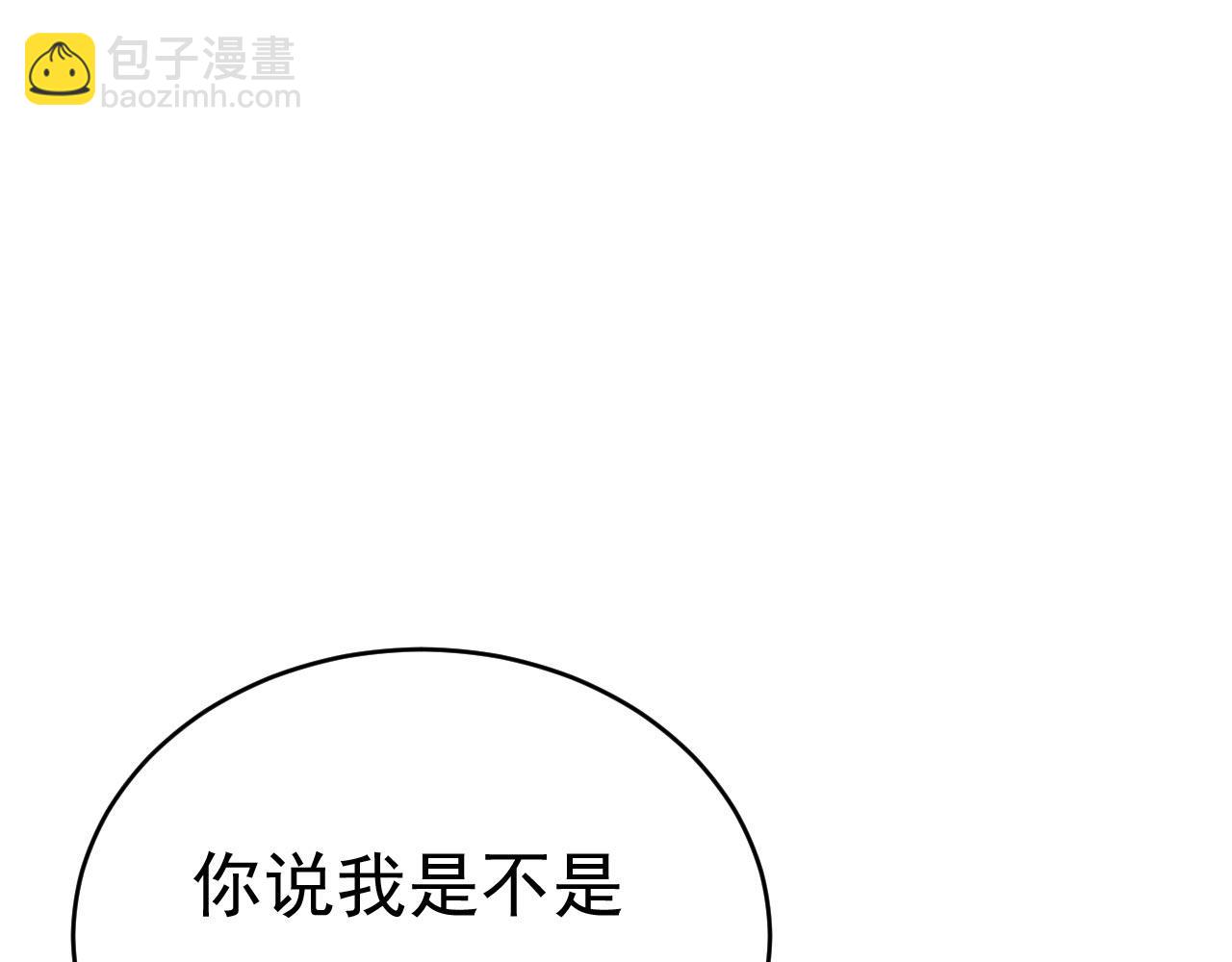 總裁在上 - 第488話 你們考慮過我嗎(3/3) - 5