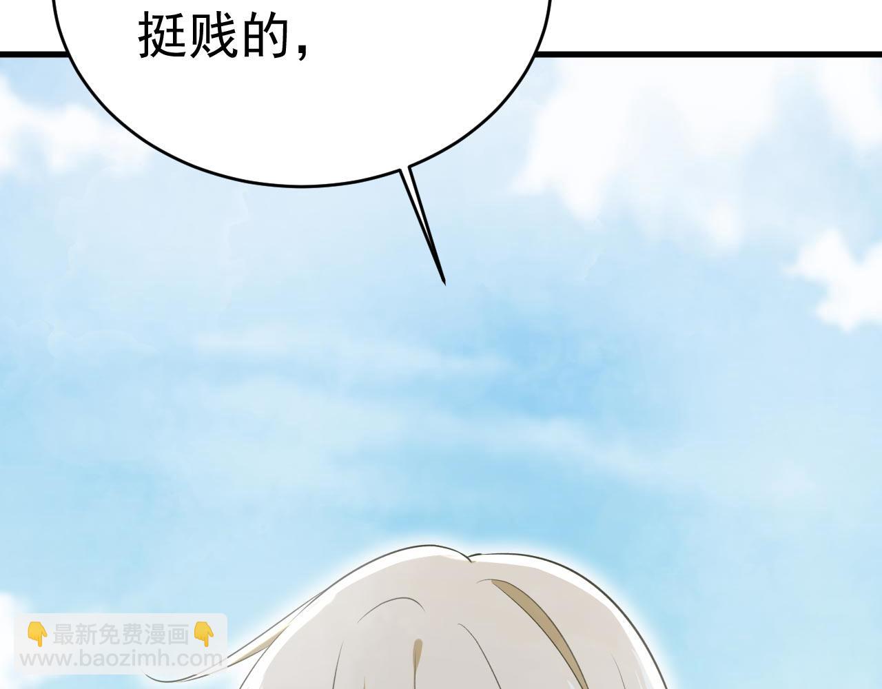 總裁在上 - 第488話 你們考慮過我嗎(3/3) - 6