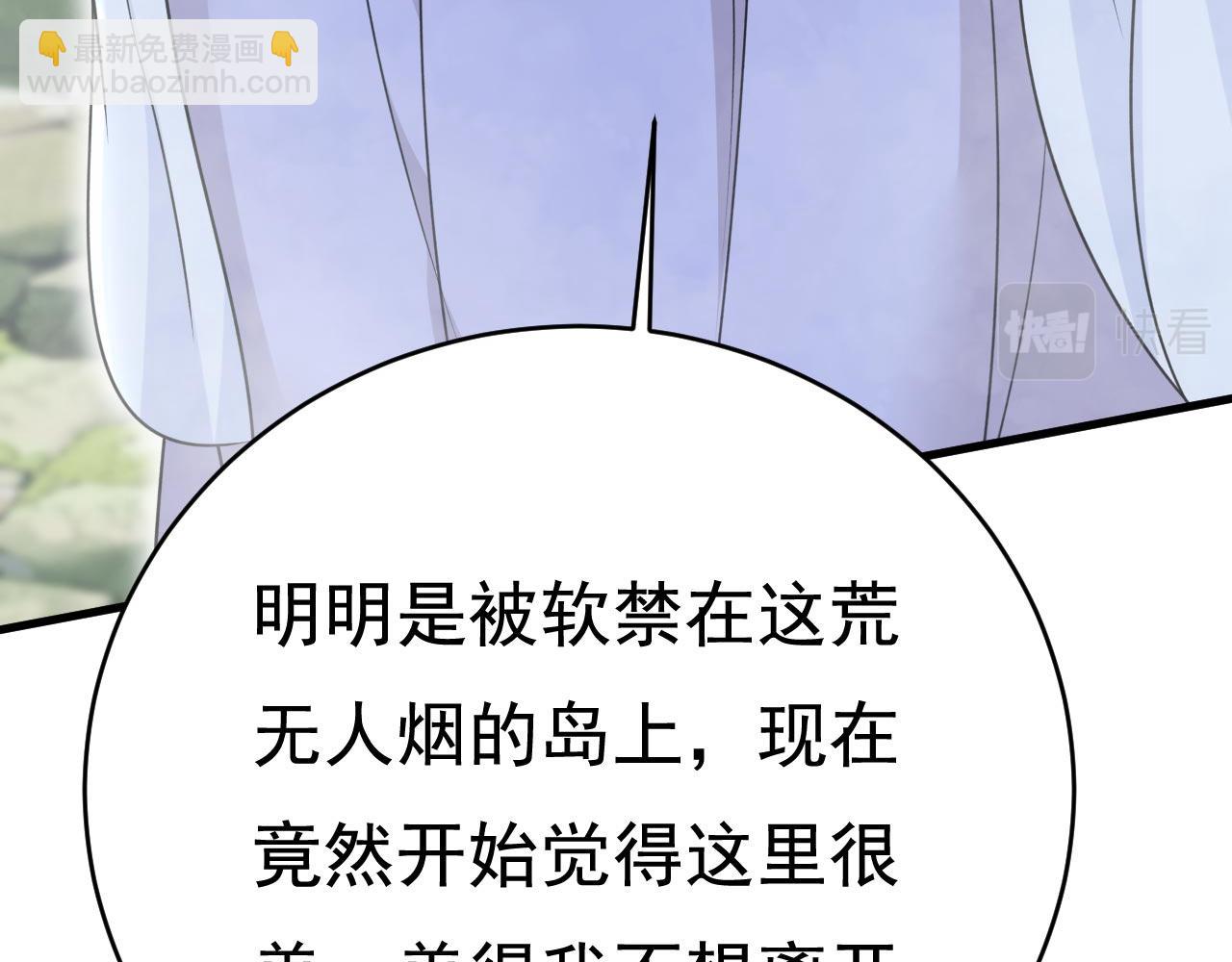 總裁在上 - 第488話 你們考慮過我嗎(3/3) - 4