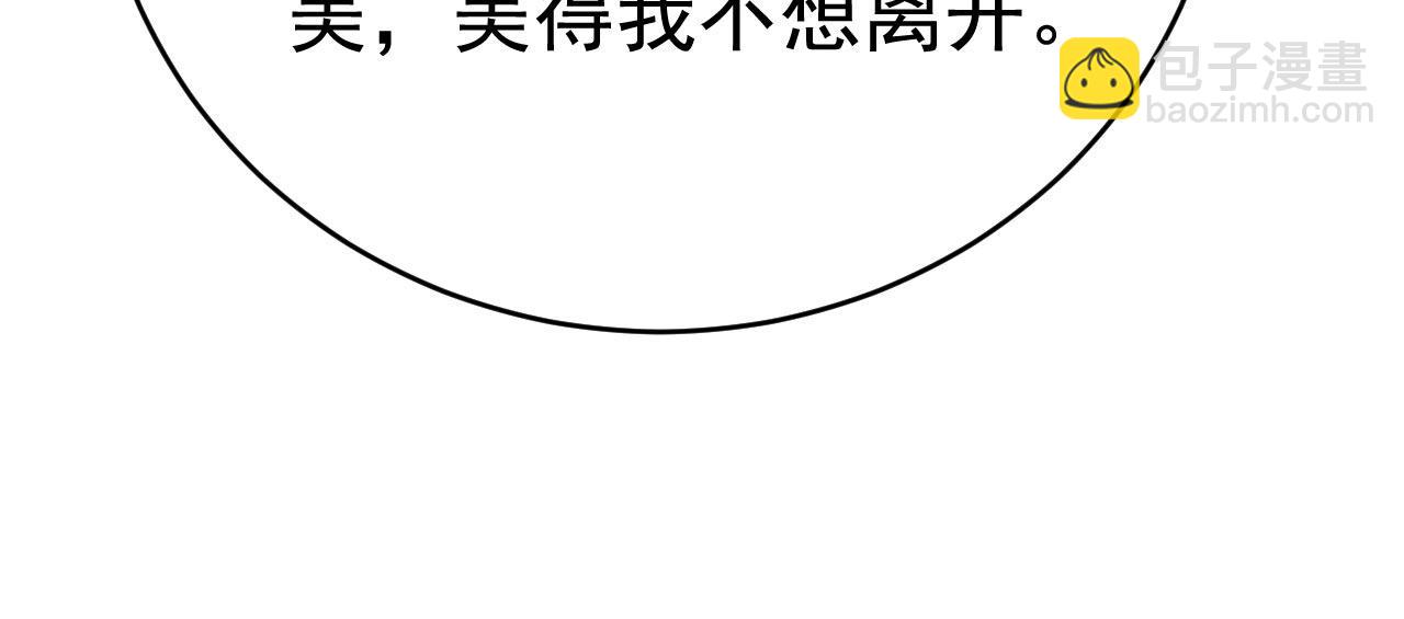 總裁在上 - 第488話 你們考慮過我嗎(3/3) - 5