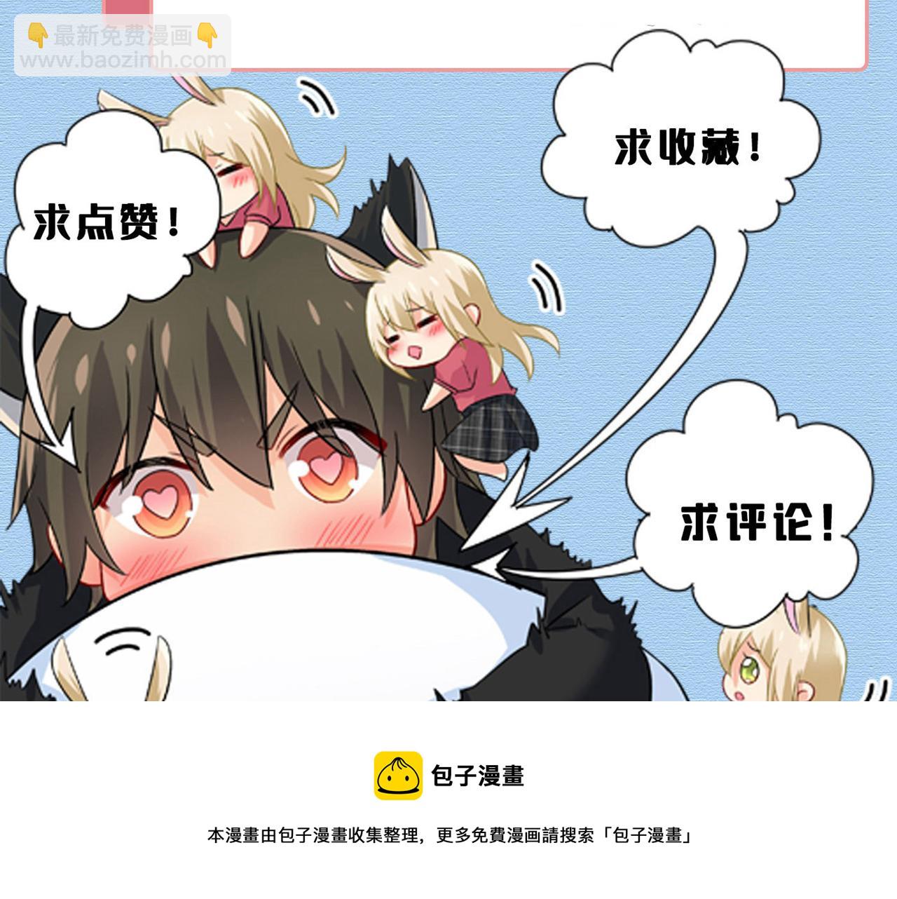 總裁在上 - 第488話 你們考慮過我嗎(3/3) - 1