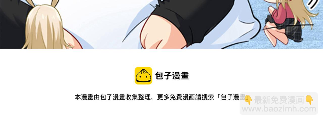 總裁在上 - 第488話 你們考慮過我嗎(3/3) - 2