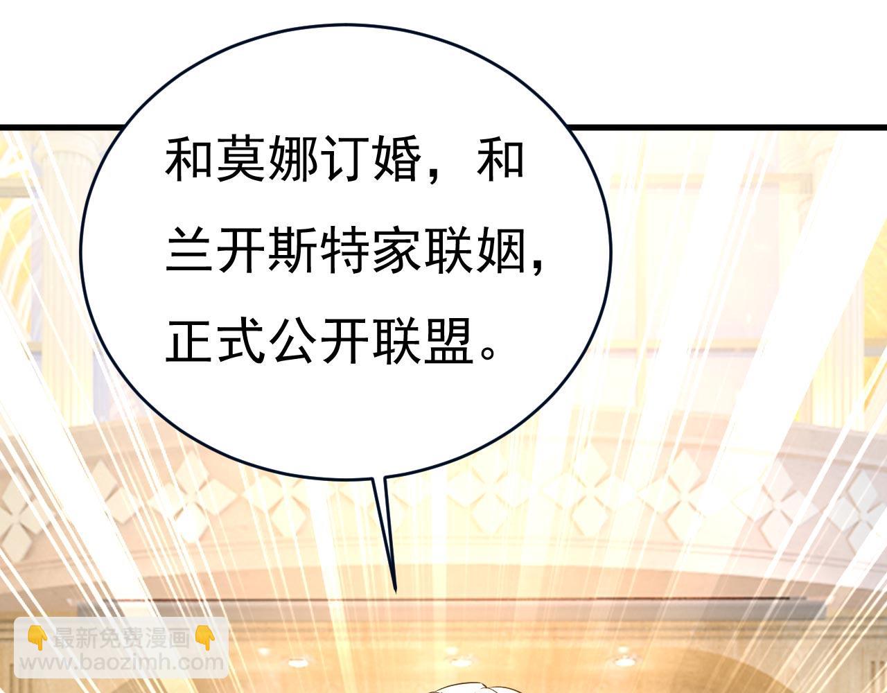 總裁在上 - 第488話 你們考慮過我嗎(1/3) - 7