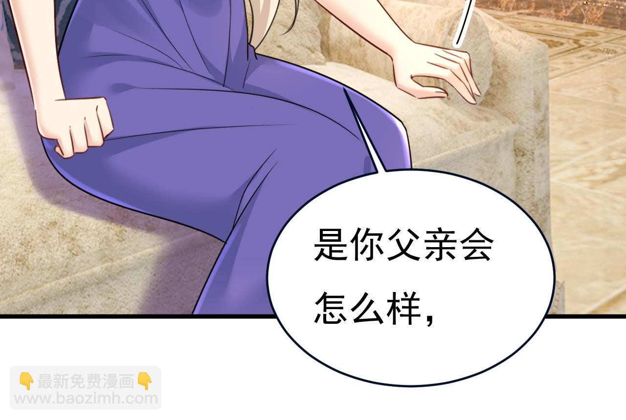 總裁在上 - 第488話 你們考慮過我嗎(2/3) - 7