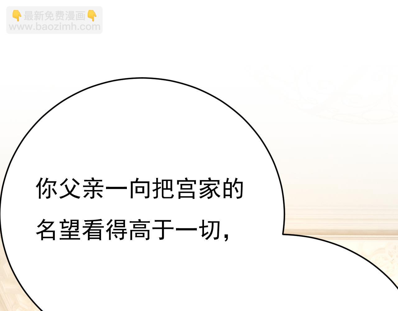 總裁在上 - 第488話 你們考慮過我嗎(2/3) - 8